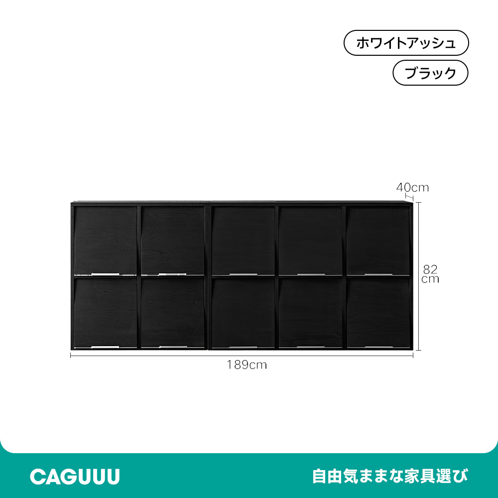 ブラックマルチキャビネット