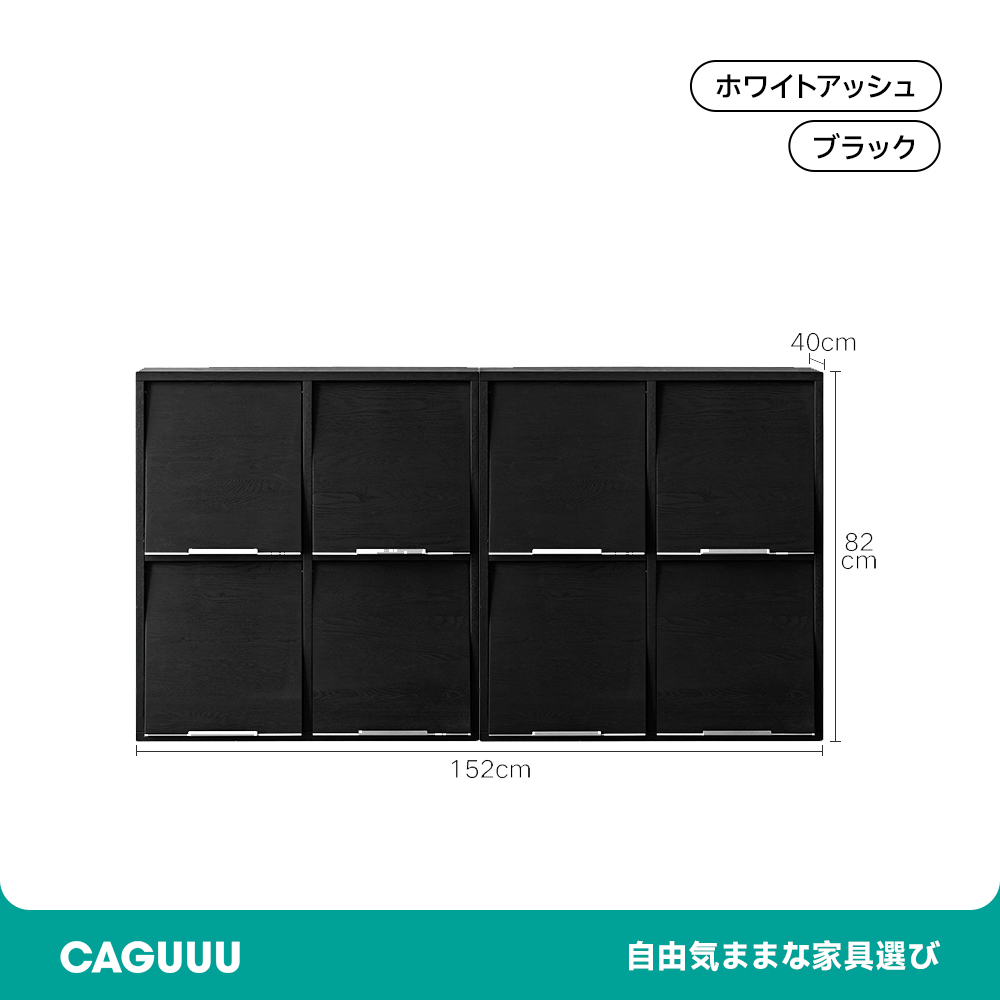 ブラックマルチキャビネット