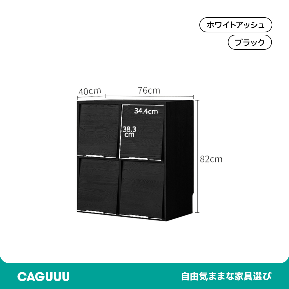 ブラックマルチキャビネット
