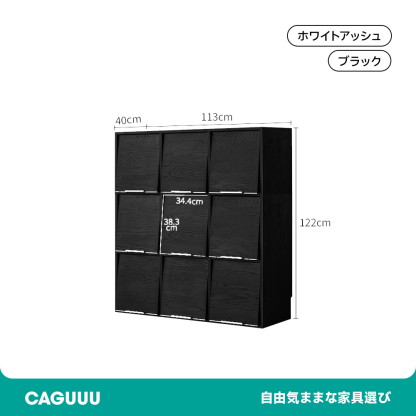 ブラックマルチキャビネット