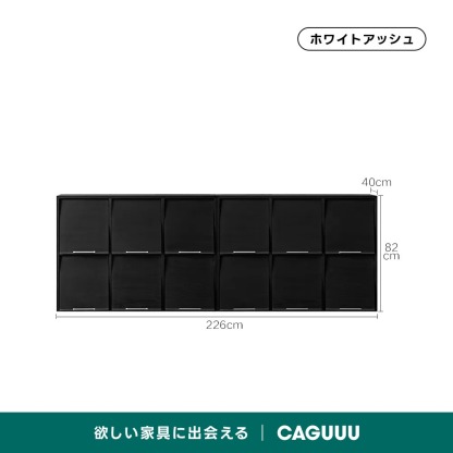 Woody Auraブラックマルチキャビネット