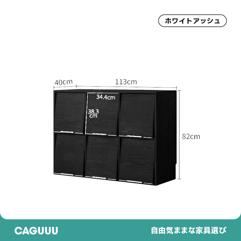 Woody Auraブラックマルチキャビネット