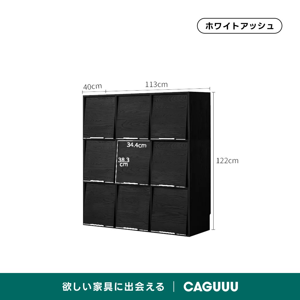 在庫処分セール】ブラックマルチキャビネット | 端正な表情と頼れる