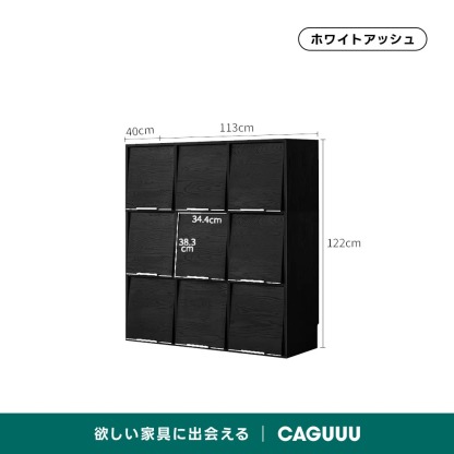 Woody Auraブラックマルチキャビネット