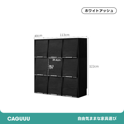 Woody Auraブラックマルチキャビネット