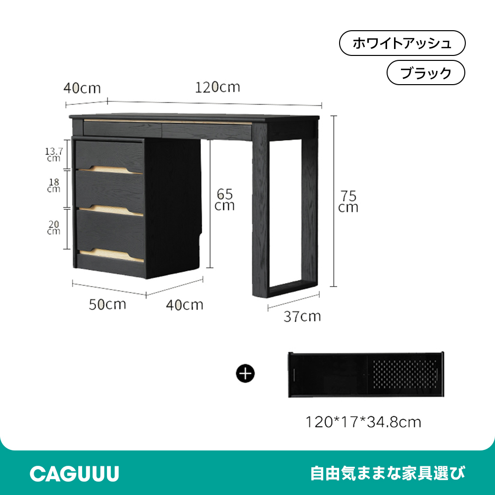 ホワイトアッシュ材 マルチチェストドレッサ