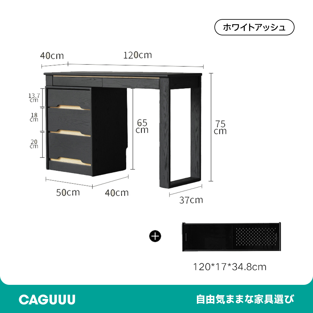 マルチチェストドレッサ