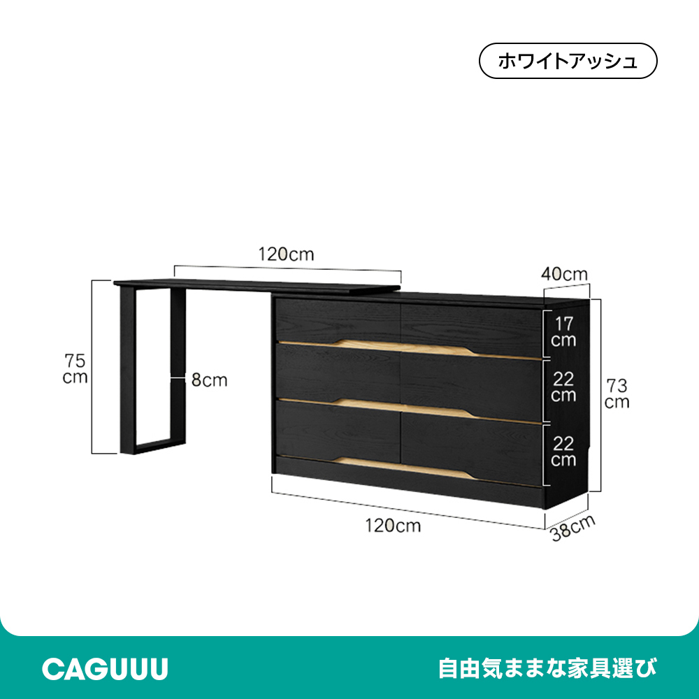マルチチェストドレッサ
