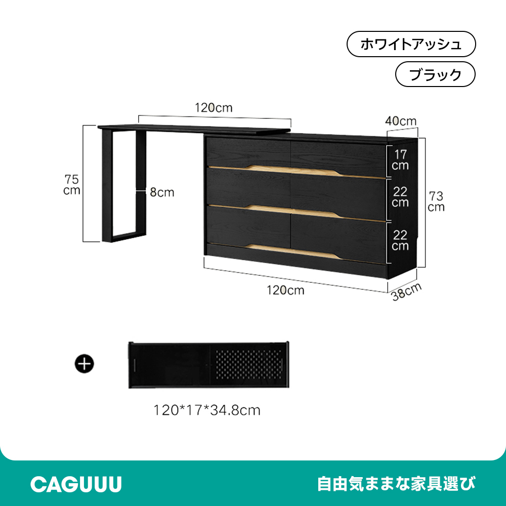 ホワイトアッシュ材 マルチチェストドレッサ