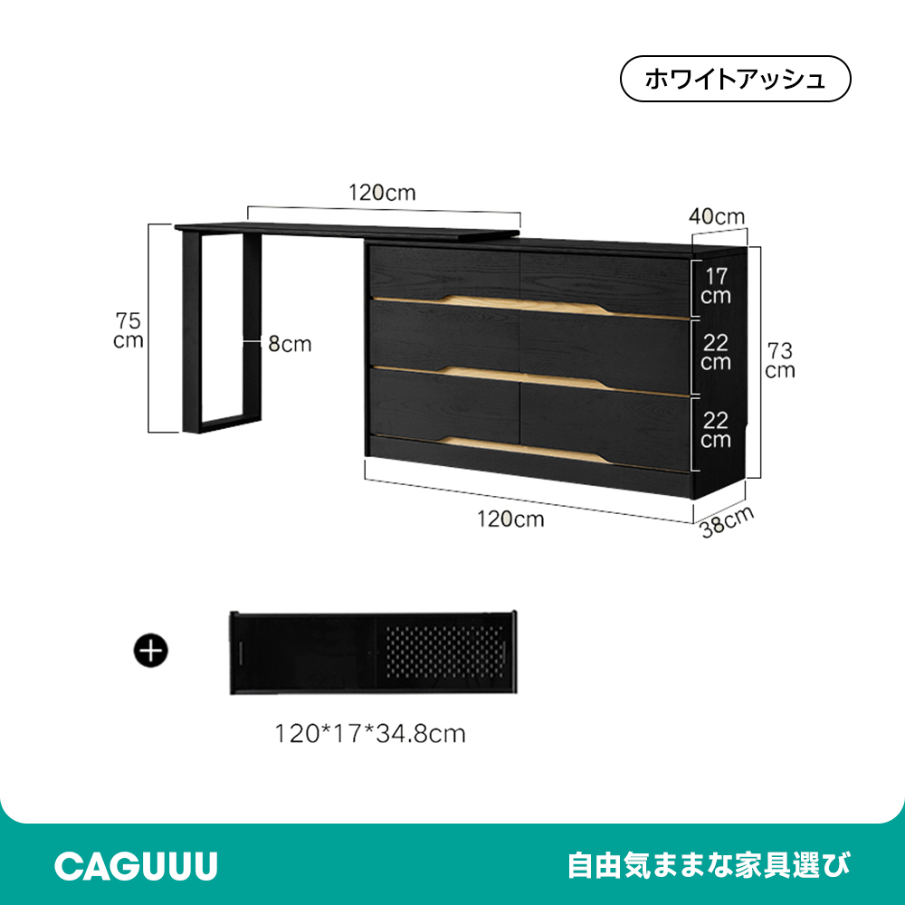マルチチェストドレッサ