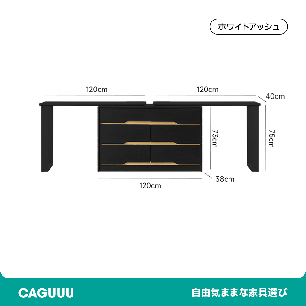 マルチチェストドレッサ