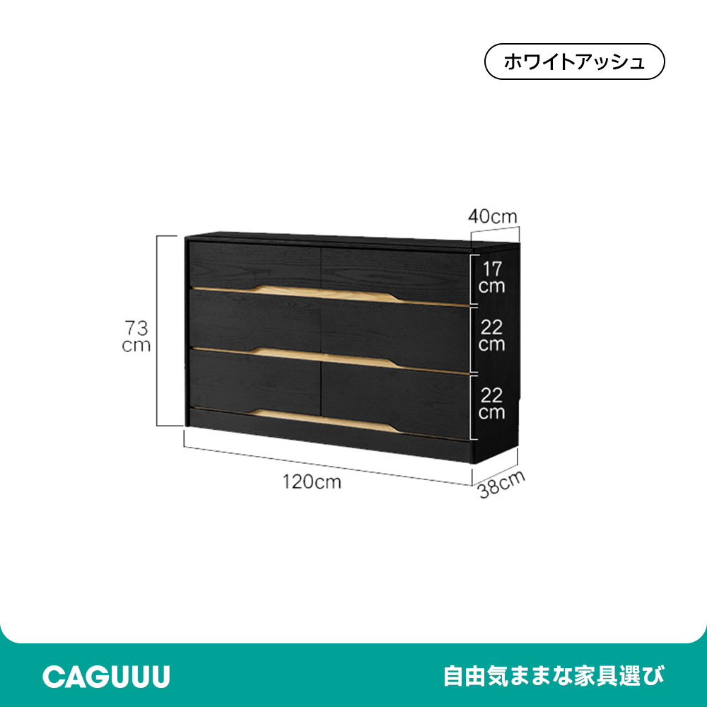 マルチチェストドレッサ