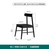 Woody Aura 長く使える炭化加工シンプルダイニングチェア - Thumbnail 6
