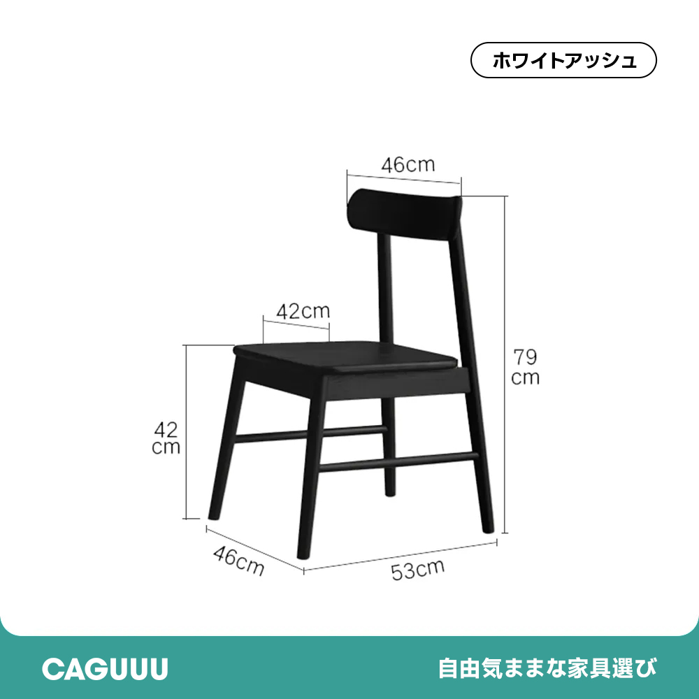 Woody Aura天然木ダイニングチェア