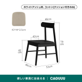 Woody Aura 長く使える炭化加工シンプルダイニングチェア - Thumbnail 7