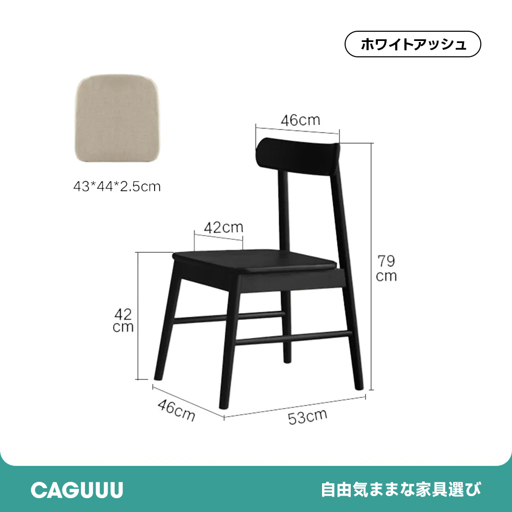 Woody Aura天然木ダイニングチェア