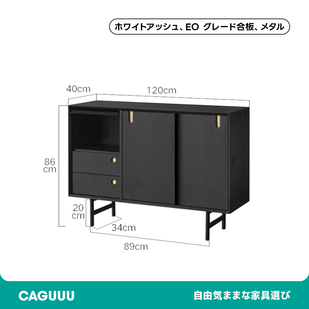 Woody Aura天然木ダイニングボード