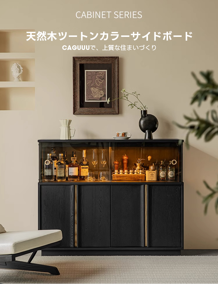 Woody Aura天然木ツートンカラーサイドボード – CAGUUU