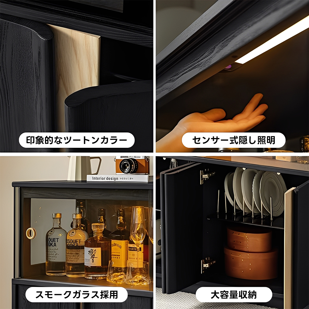 【OUTLET品】Woody Aura天然木ツートンカラーサイドボード 【高級天然ホワイトアッシュ材】印象的なツートンカラーセンサー式隠し照明Intorior dosign occoseOUETOKASOUETLスモークガラス採用大容量収納