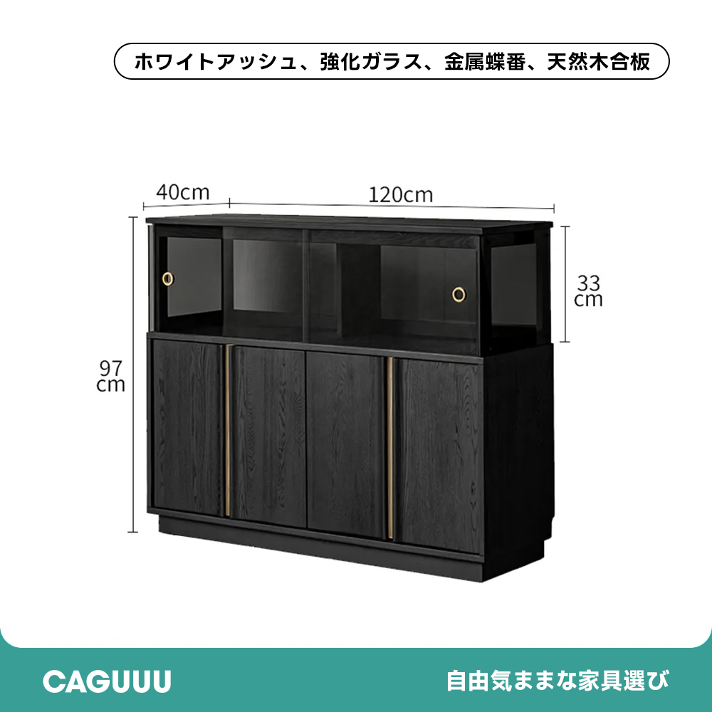 Woody Aura天然木ツートンカラーサイドボード