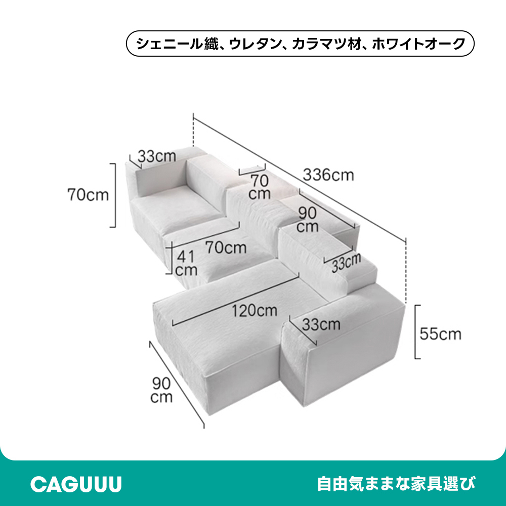 Woody Aura高級シェニール生地モジュールソファ【カスタマイズ可】