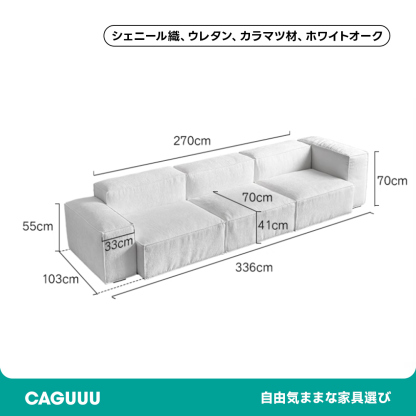 Woody Aura高級シェニール生地モジュールソファ【カスタマイズ可】