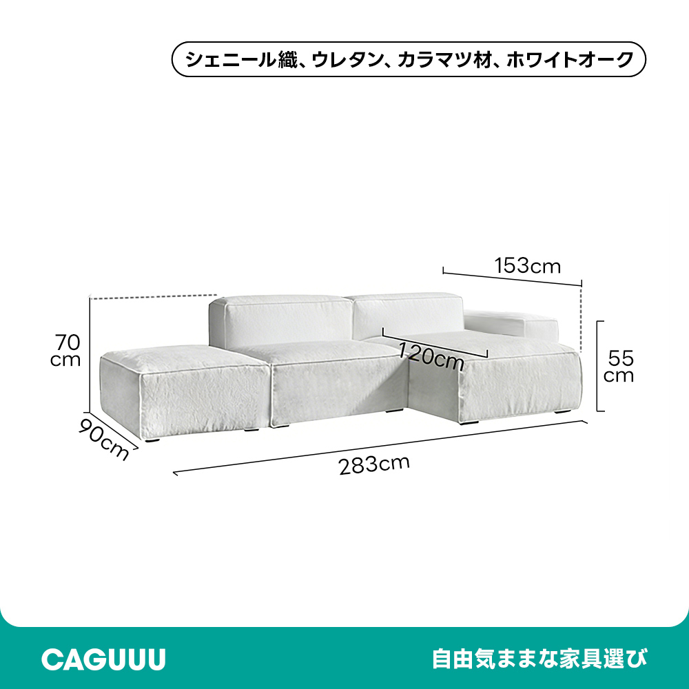 Woody Aura高級シェニール生地モジュールソファ【カスタマイズ可