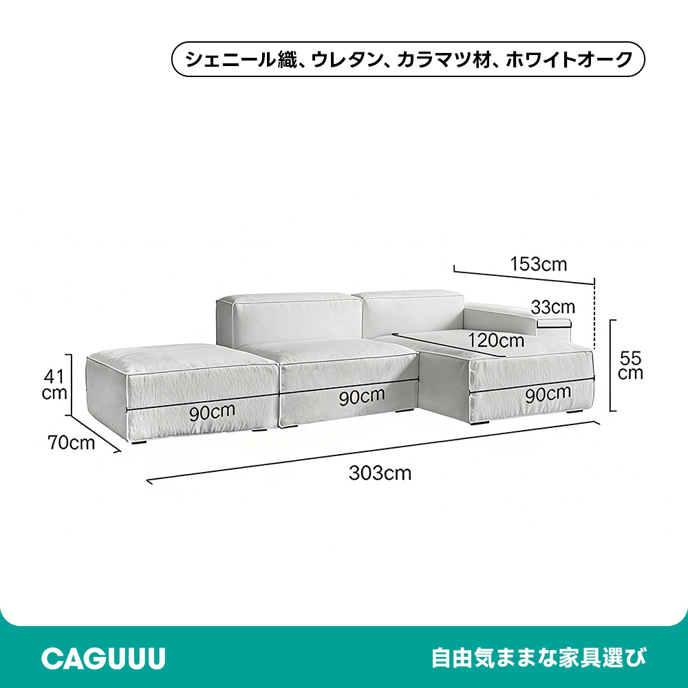 Woody Aura高級シェニール生地モジュールソファ【カスタマイズ可