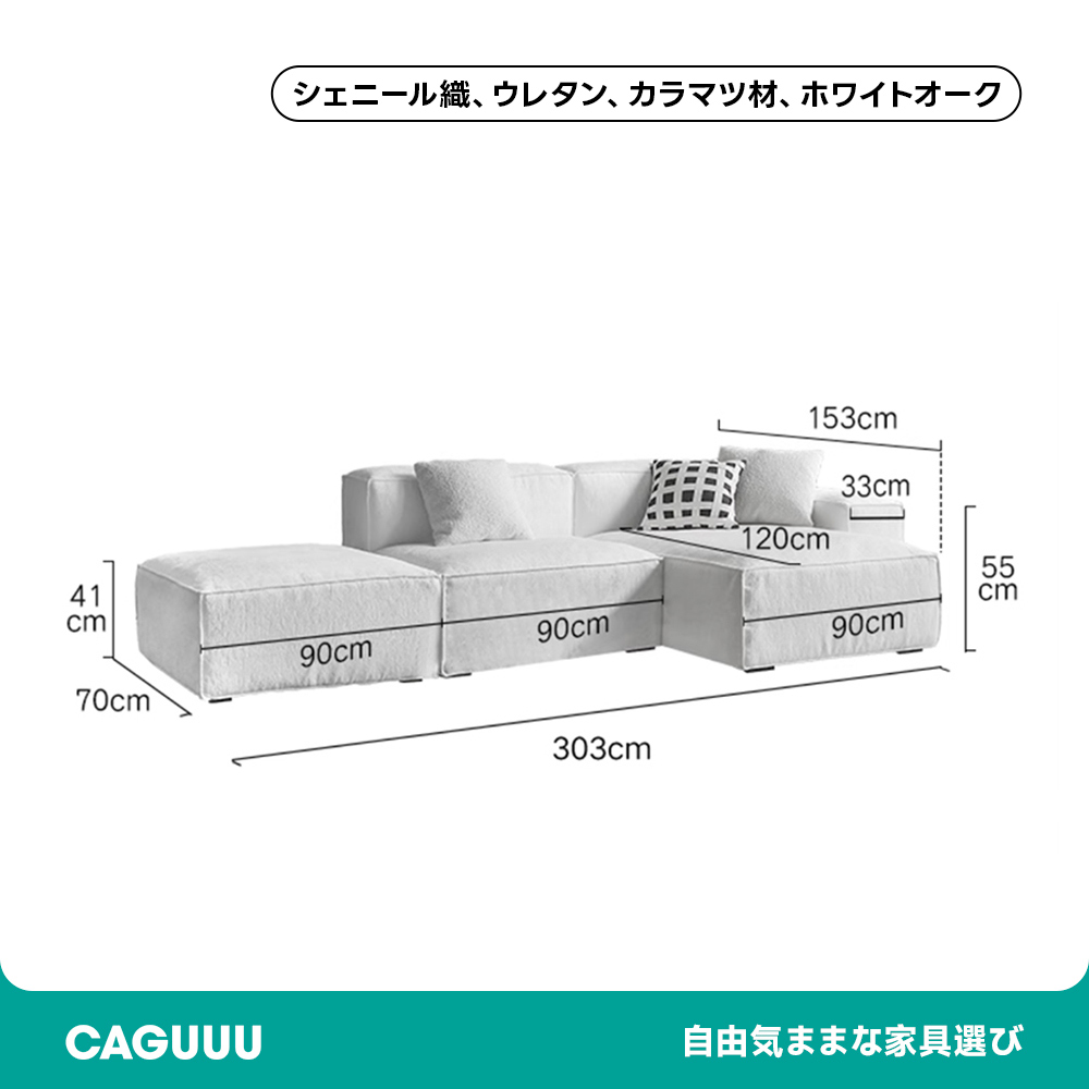 Woody Aura高級シェニール生地モジュールソファ【カスタマイズ可】