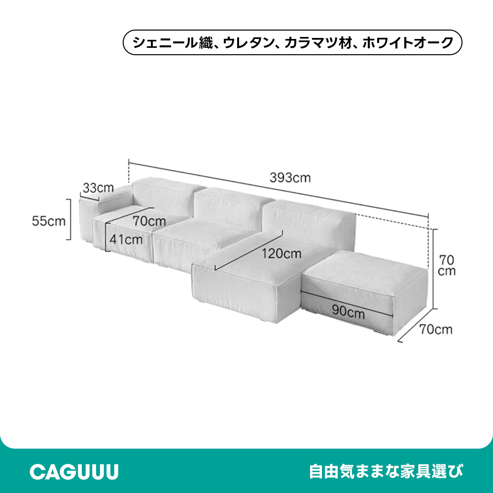 Woody Aura高級シェニール生地モジュールソファ【カスタマイズ可】