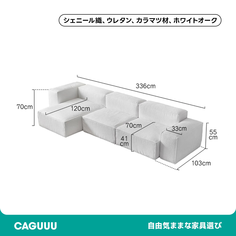 Woody Aura高級シェニール生地モジュールソファ【カスタマイズ可】