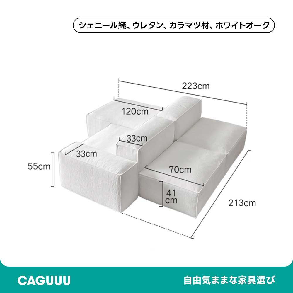 Woody Aura高級シェニール生地モジュールソファ【カスタマイズ可】