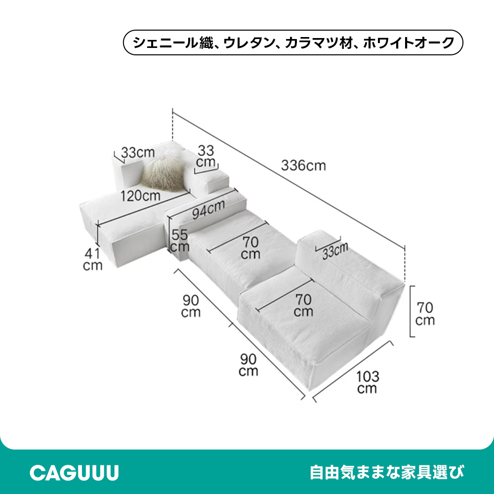Woody Aura高級シェニール生地モジュールソファ【カスタマイズ可】