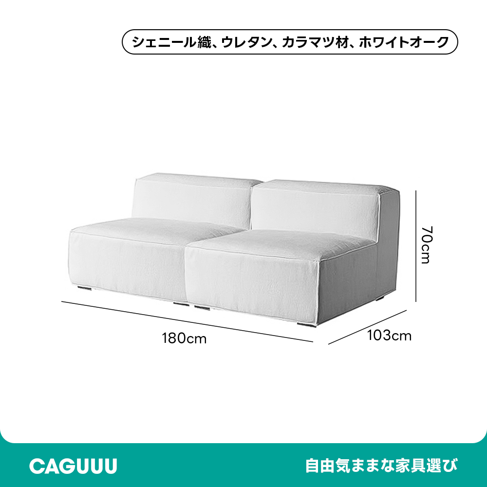 Woody Aura高級シェニール生地モジュールソファ【カスタマイズ可