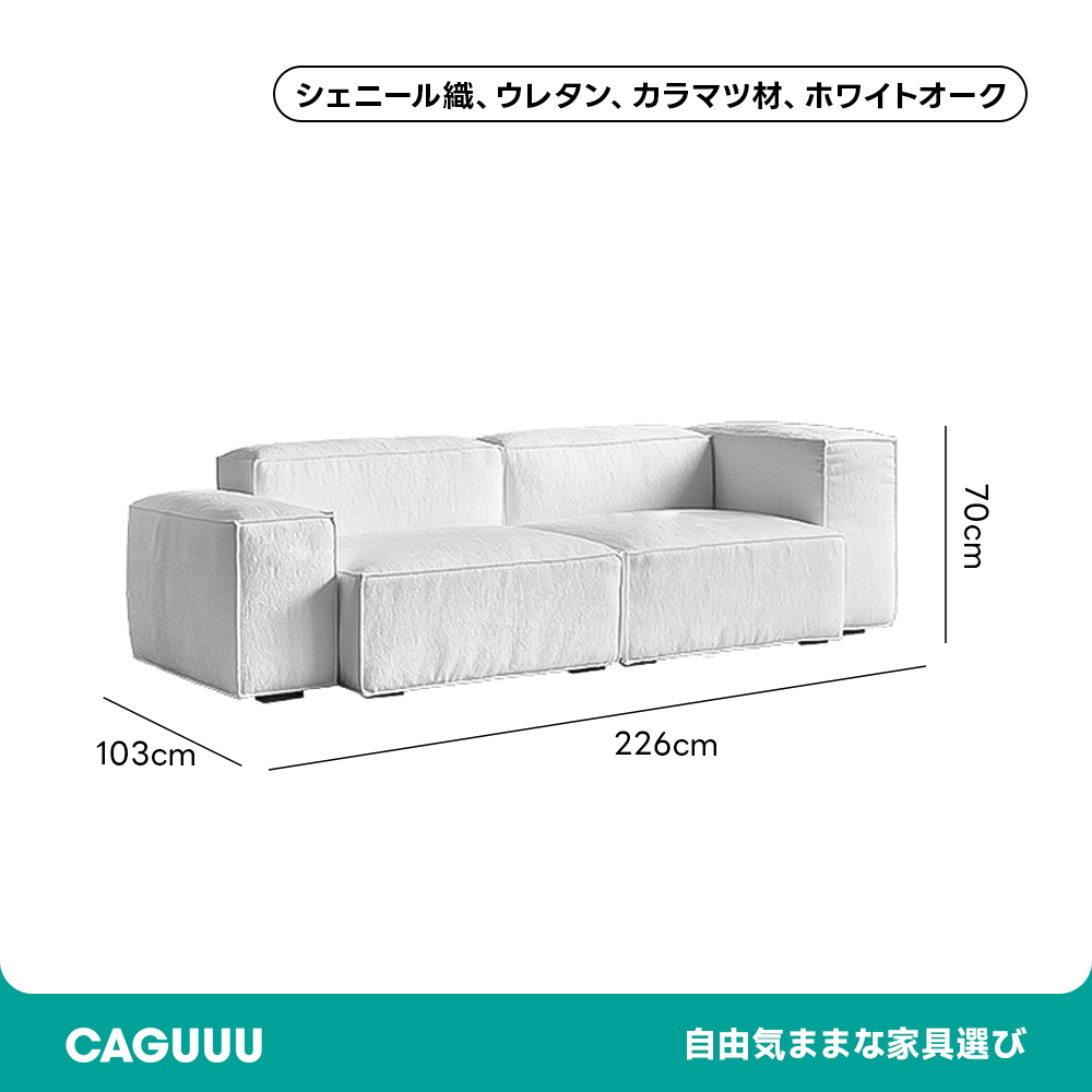 Woody Aura高級シェニール生地モジュールソファ【カスタマイズ可】