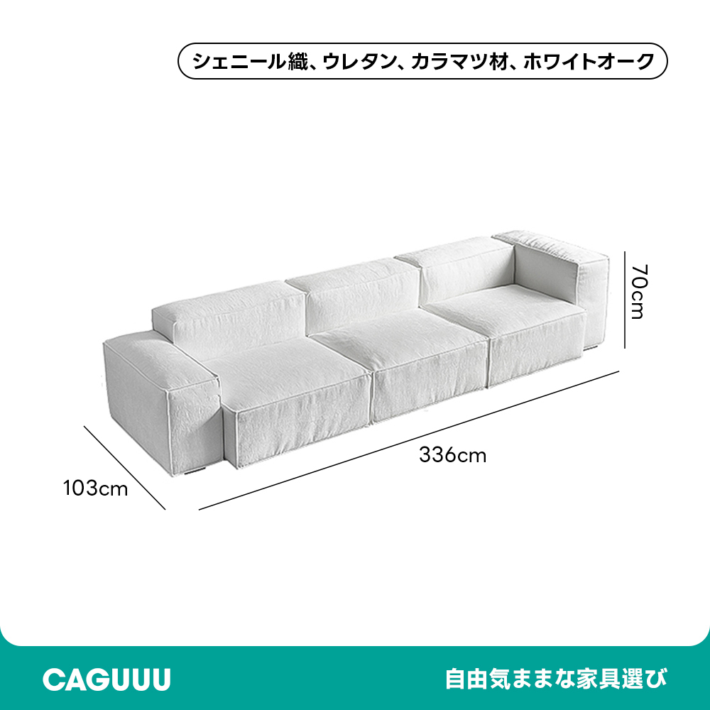 Woody Aura高級シェニール生地モジュールソファ【カスタマイズ可】