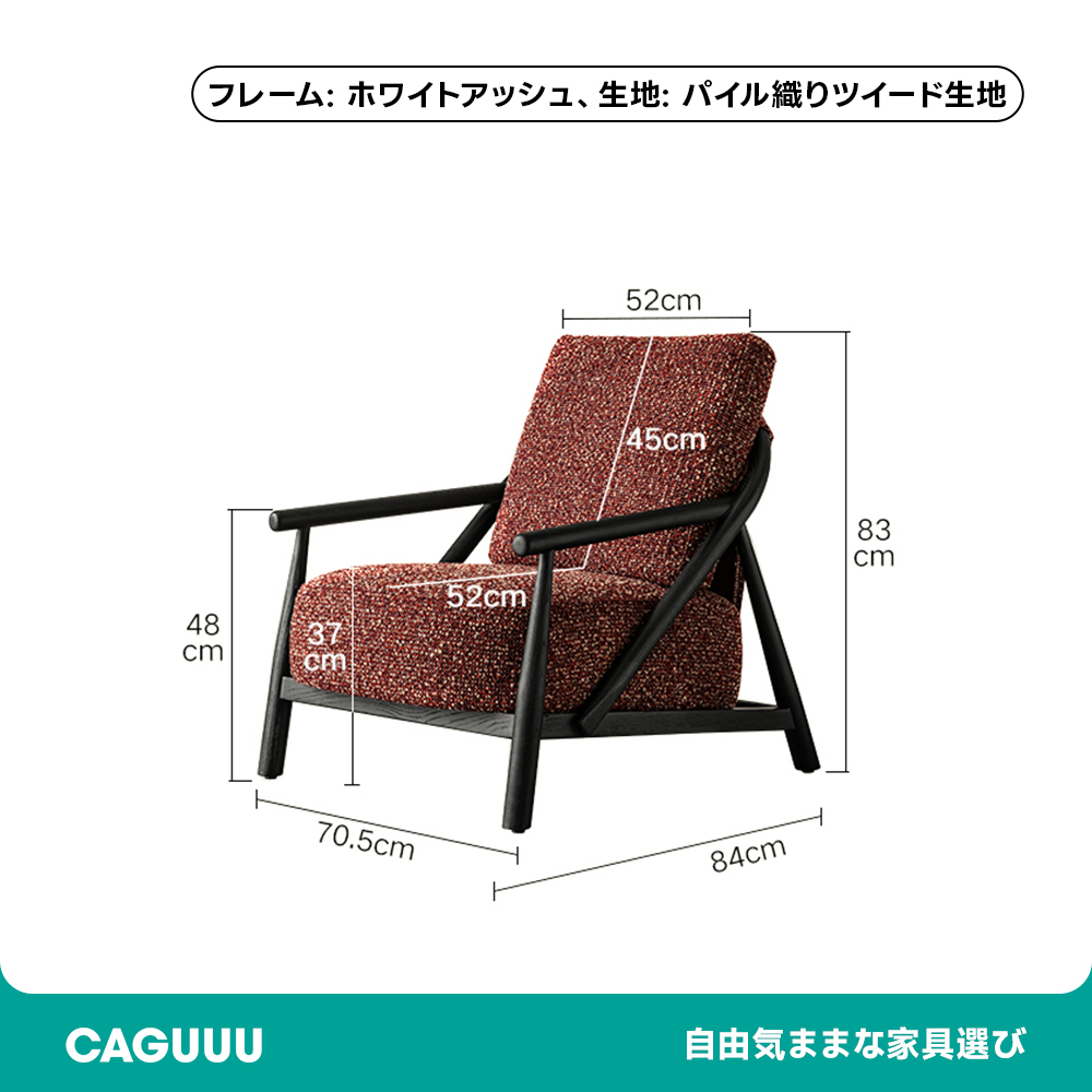 Woody Auraモダン風ファブリックソファチェア