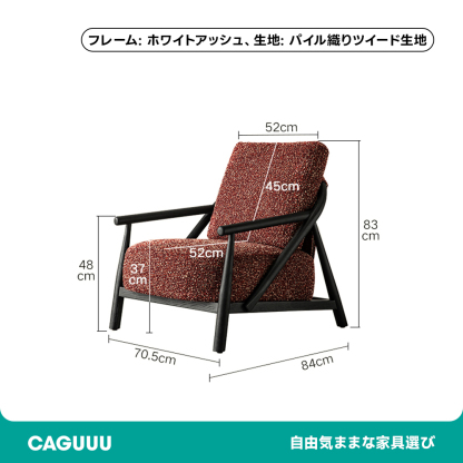 Woody Auraモダン風ファブリックソファチェア