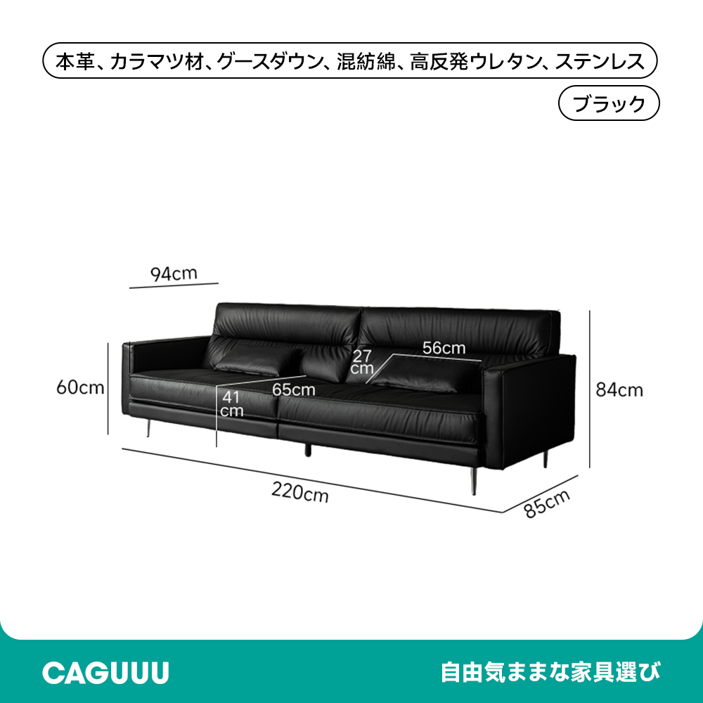 本革ブラックソファ