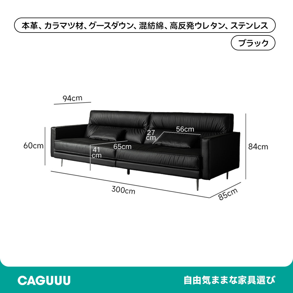 本革ブラックソファ