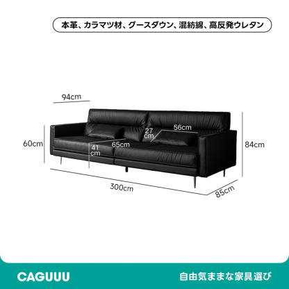 Woody Aura本革ブラックソファ【カスタマイズ可】