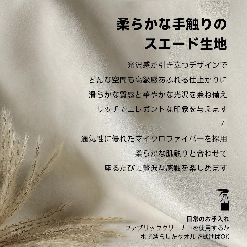 Woody Auraマイクロファイバースエード調ソファ【カスタマイズ可】