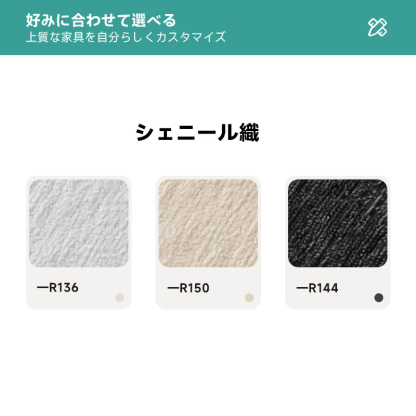 Woody Auraマイクロファイバースエード調ソファ【カスタマイズ可】