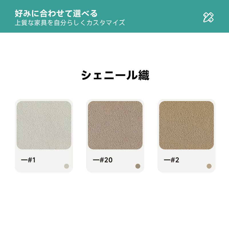 Woody Auraマイクロファイバースエード調ソファ【カスタマイズ可】