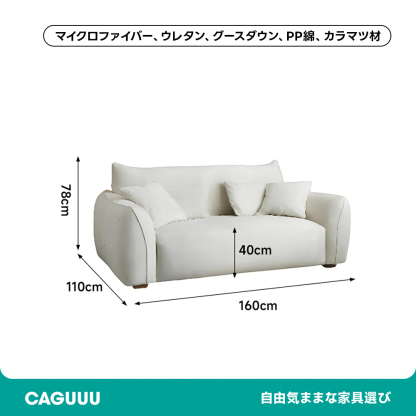 Woody Auraマイクロファイバースエード調ソファ【カスタマイズ可】