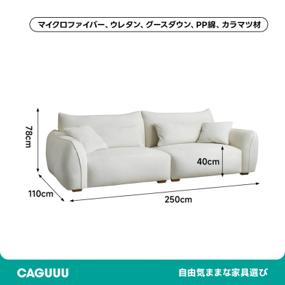 Woody Auraマイクロファイバースエード調ソファ【カスタマイズ可】