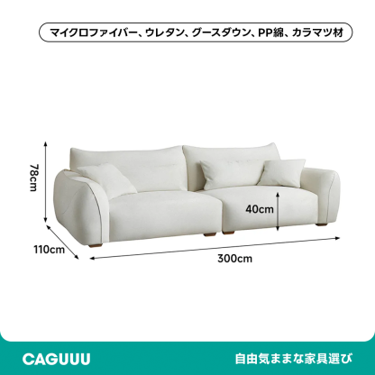 Woody Auraマイクロファイバースエード調ソファ【カスタマイズ可】