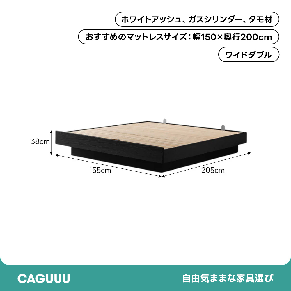 Woody Auraエアリーストレージベッド