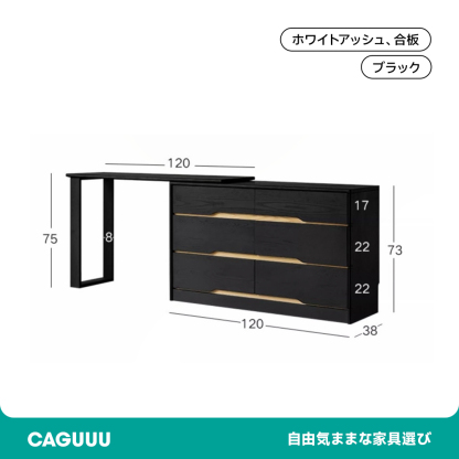 モダンドレッサー