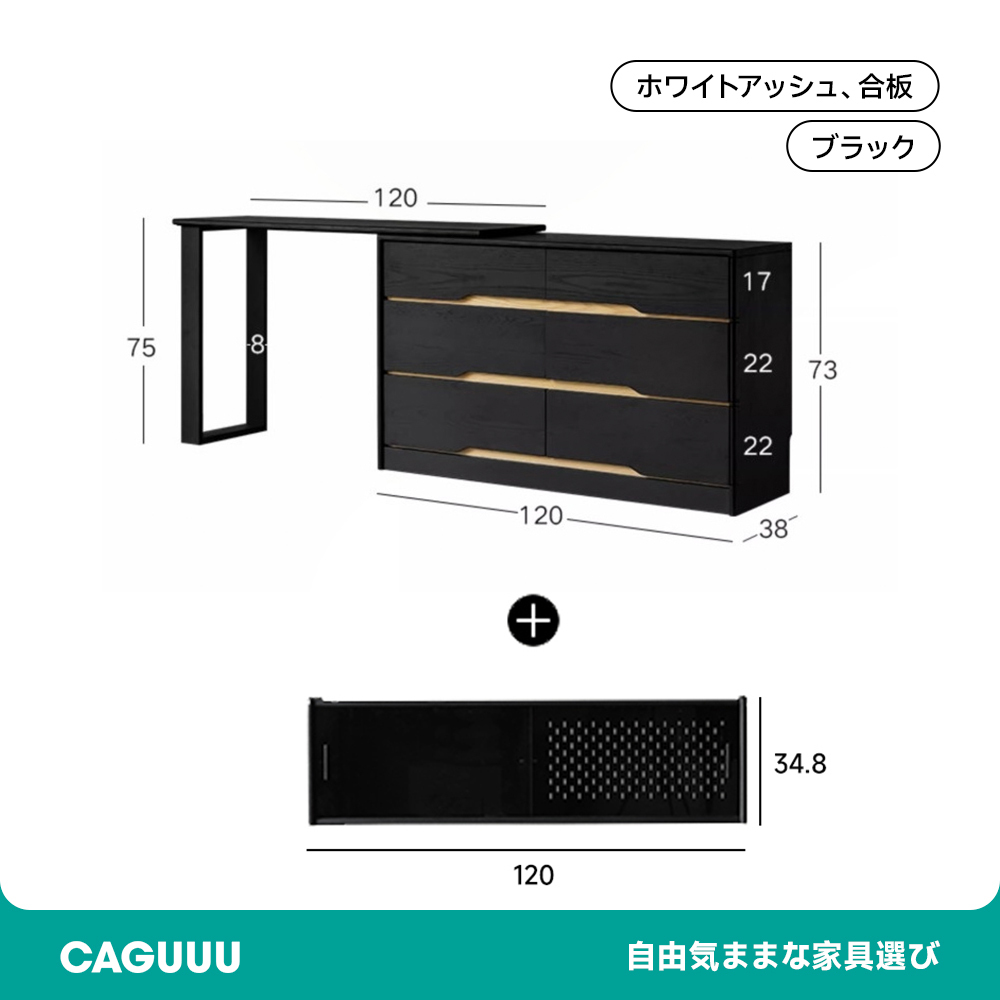 モダンドレッサー